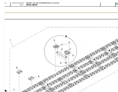 进口摊铺机单向刮板大链条总成（15个刮板）2046350